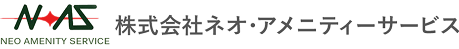 株式会社ネオ・アメニティーサービス